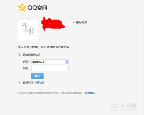 qq空间怎么屏蔽分组=怎么屏蔽分组不看我空间