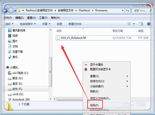 flashtool图文教程