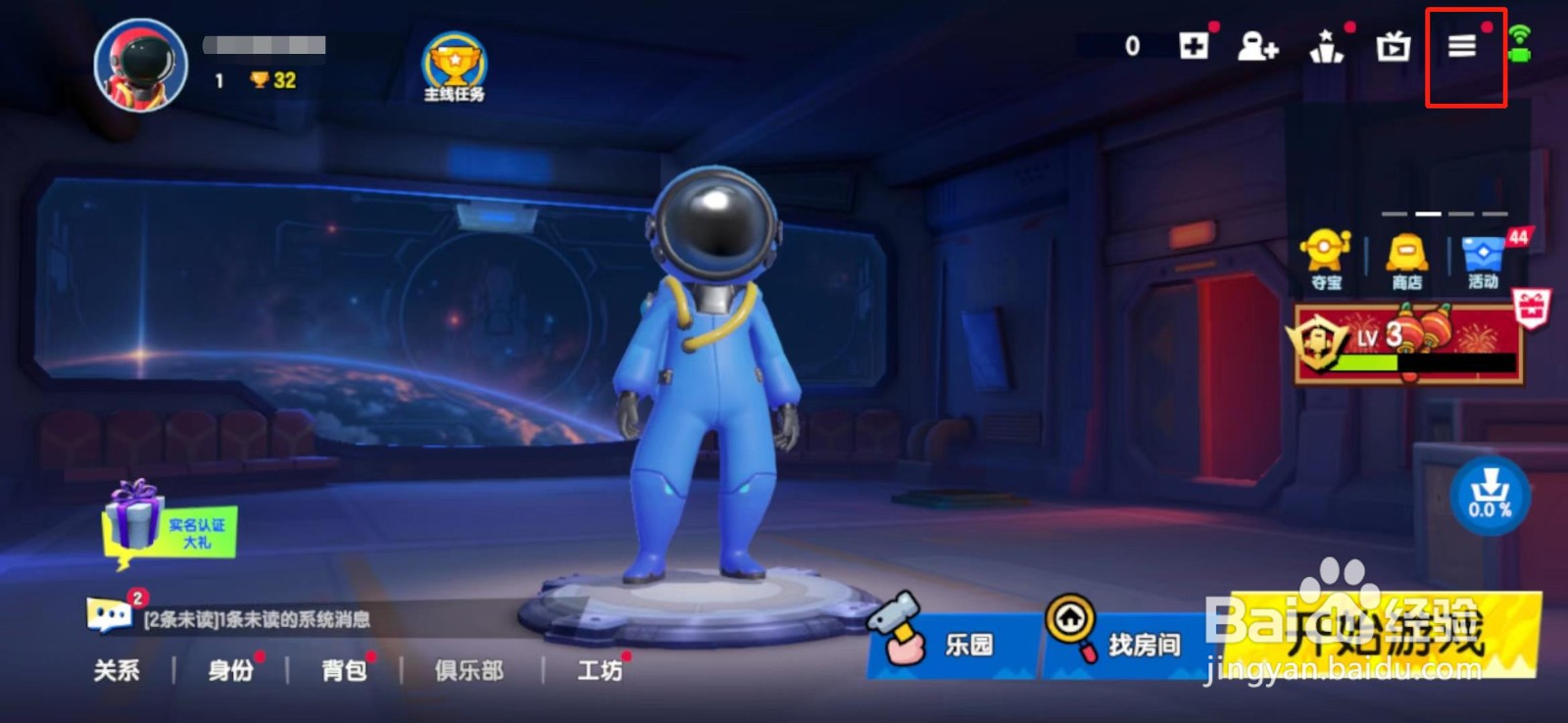 太空杀仅互关好友可以观战如何设置