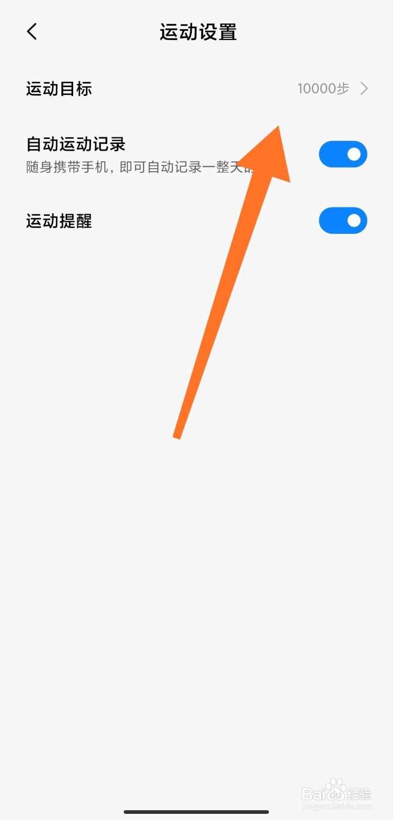 如何使用小米健康功能