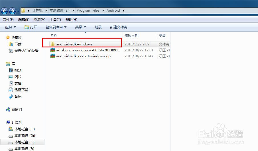 android SDK使用指南