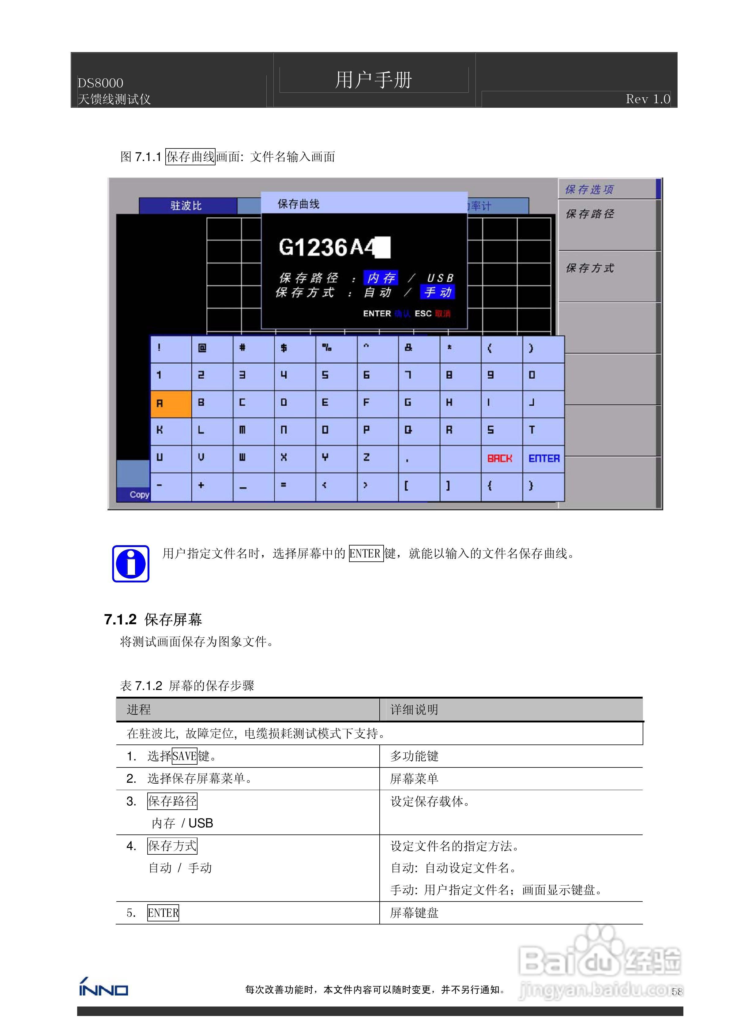 DS8000天馈线测试仪说明书:[6]