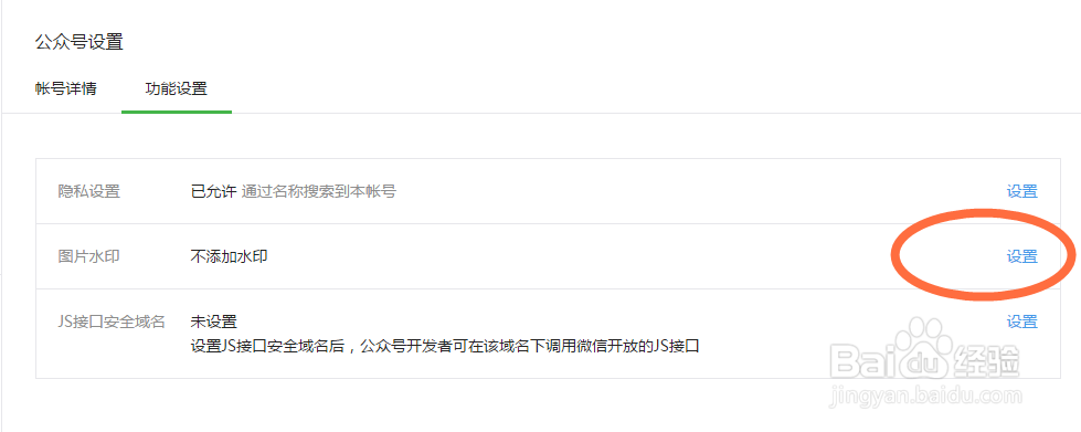 微信公众号内容中图片水印如何去除