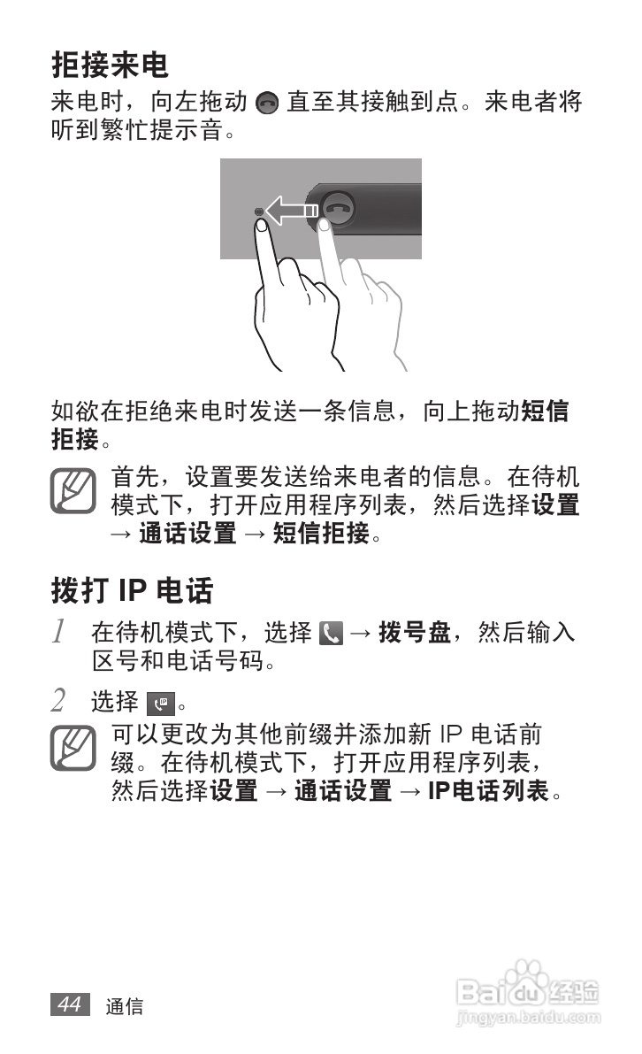 三星GT-S5578手机使用说明书:[5]