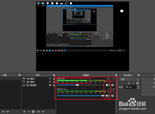Obs录制没有声音怎么回事 百度经验 Obs录制没有声音怎么回事 百度经验