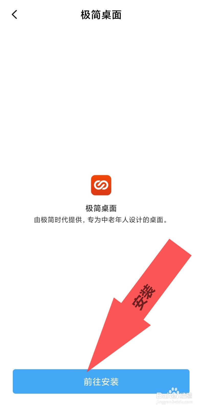 红米note8怎么设置老年人模式