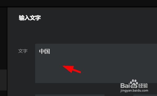 AQ录制怎么插入文字