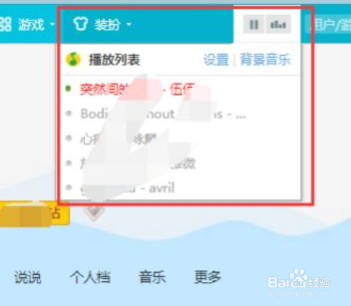 怎么免费添加QQ空间背景音乐