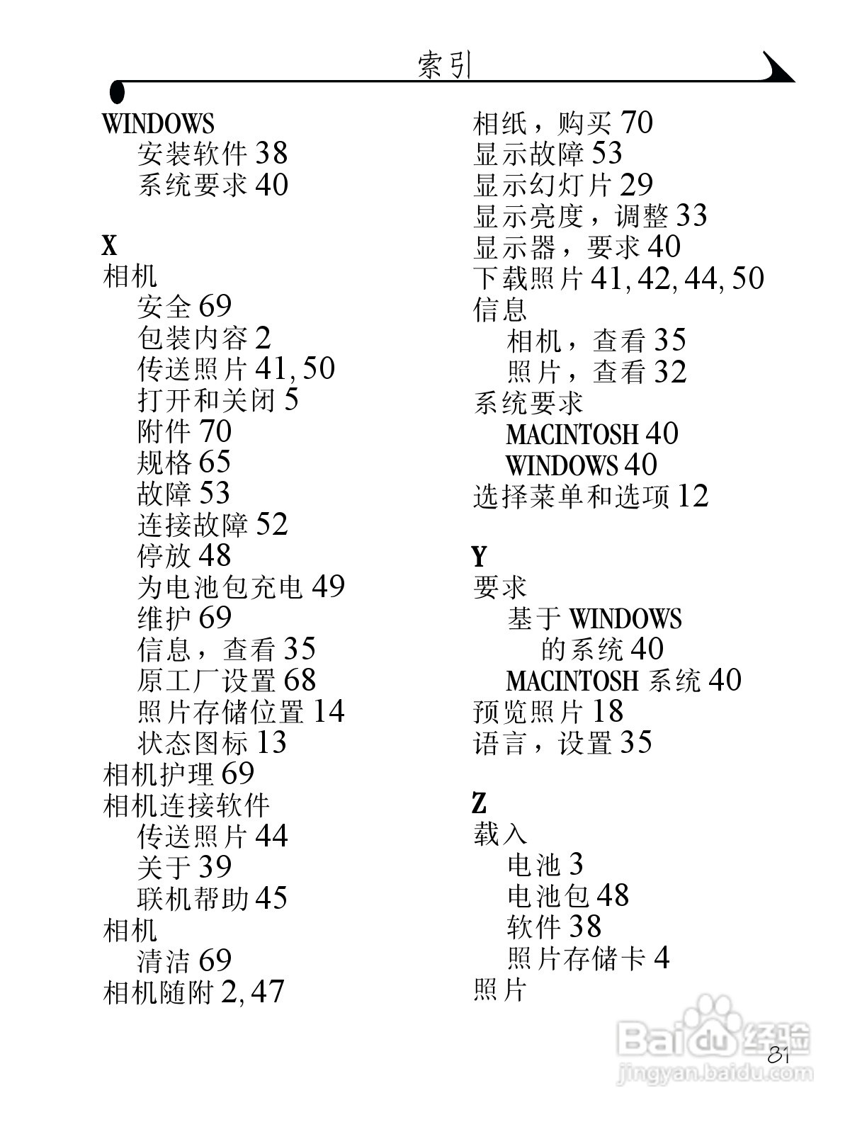 柯达DX3500数码相机使用说明书:[9]