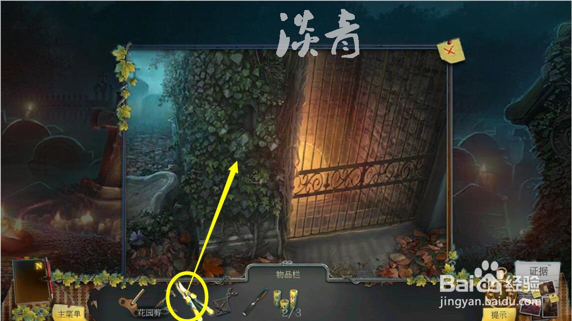 乌鸦森林之谜枫叶溪幽灵第11关找到后院门的钥匙