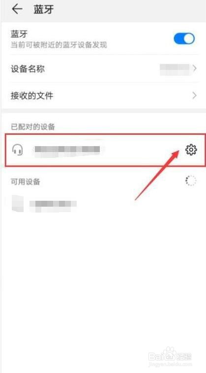 冇心蓝牙耳机怎么配对