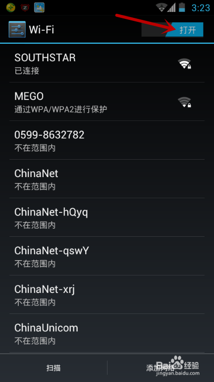 MB860如何开关wifi无线网络