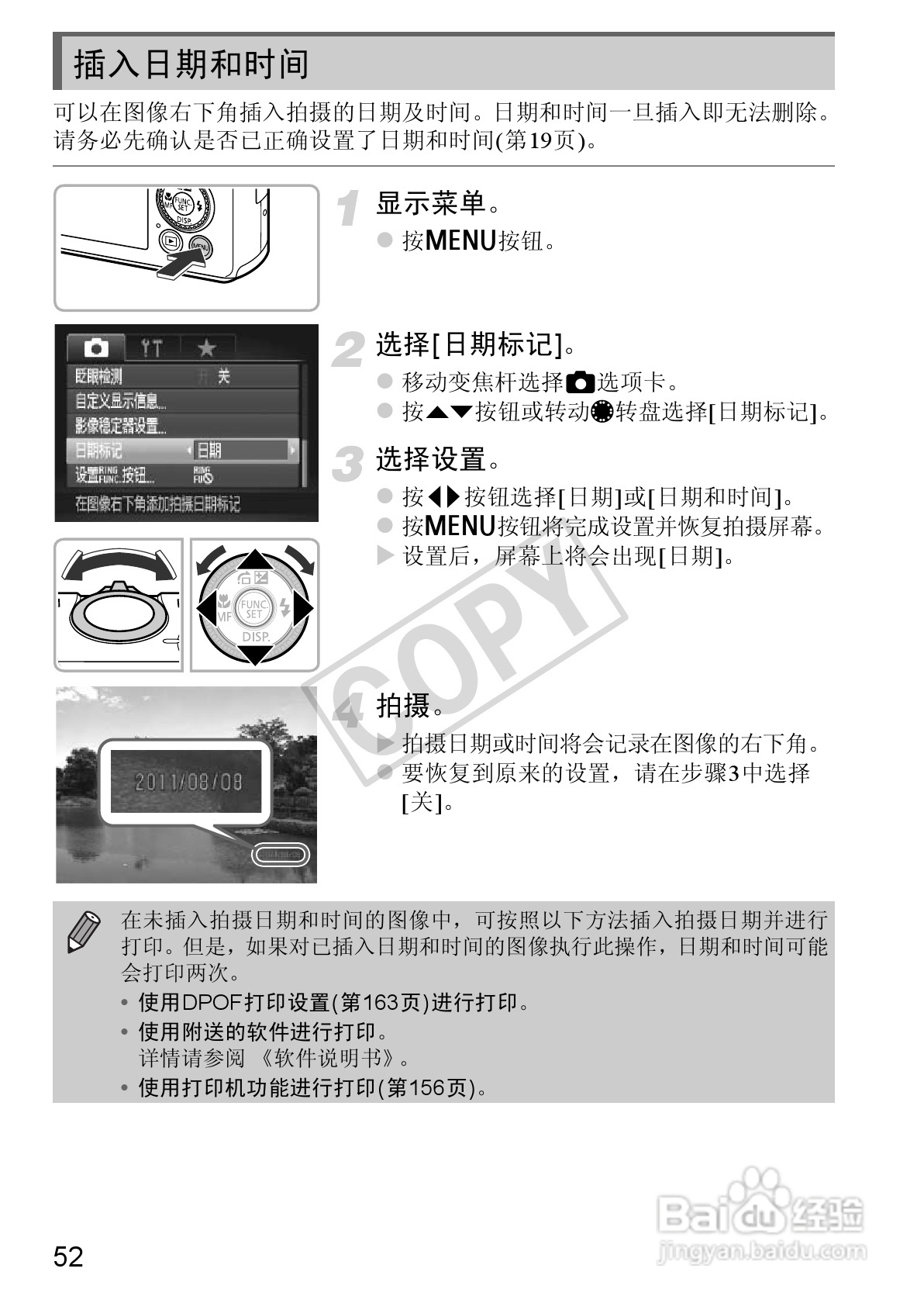 佳能Powershot S100V数码相机使用说明书:[6]
