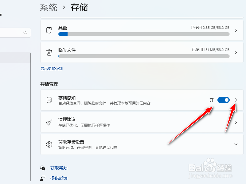 怎么设置电脑每天自动清理缓存垃圾数据