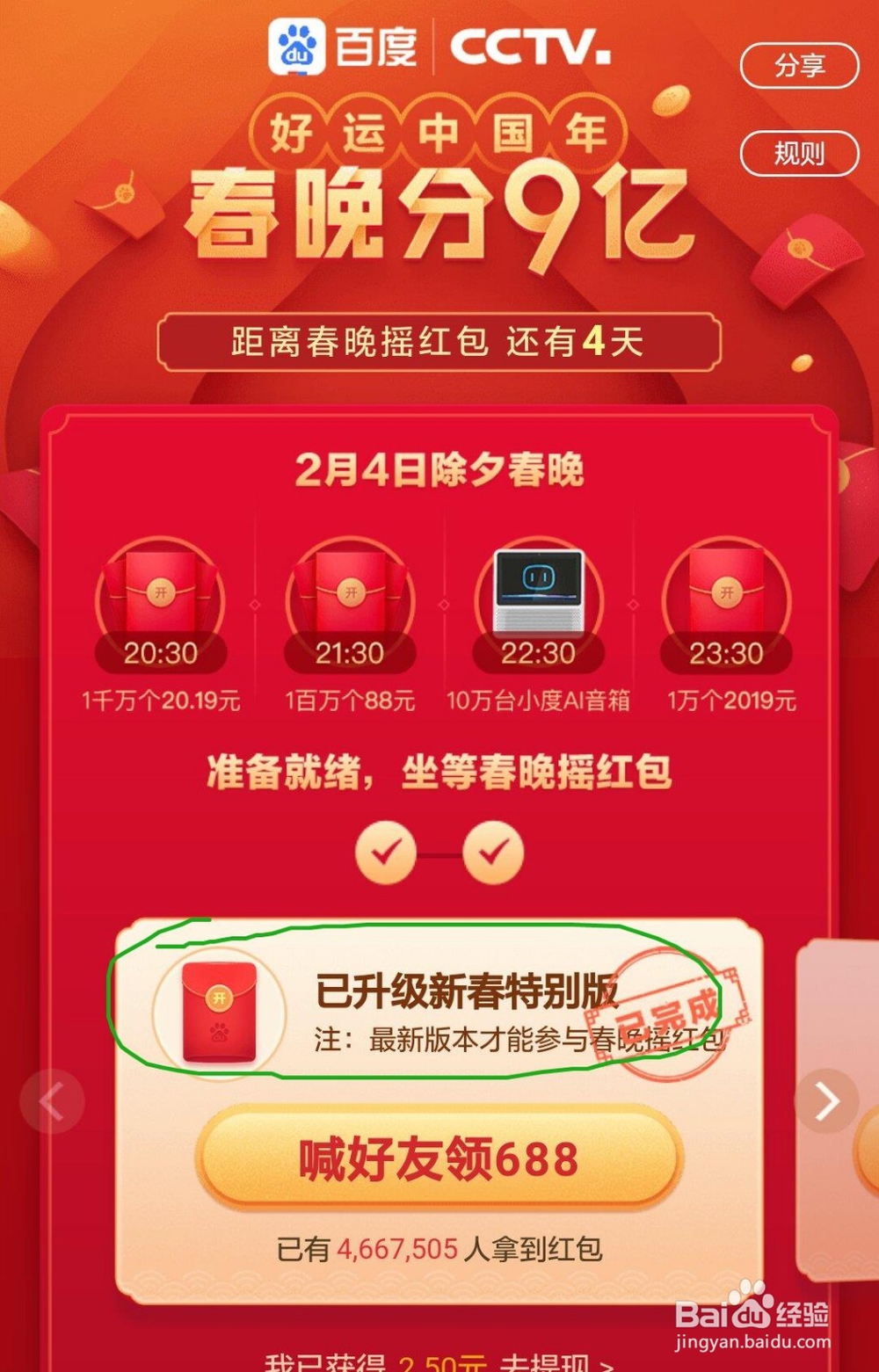 如何用百度app赚钱