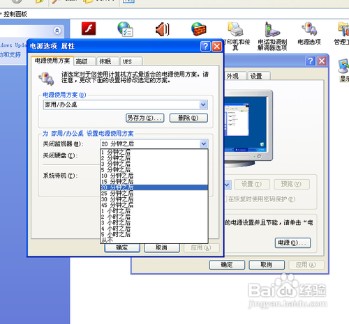 如何设置电脑自己关闭显示器