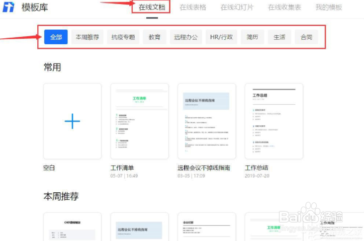 腾讯文档在线文档如何使用智能纠错功能