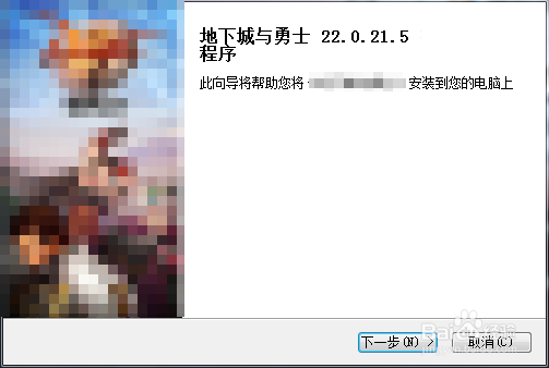 dnf客户端非法怎么办 解决方案