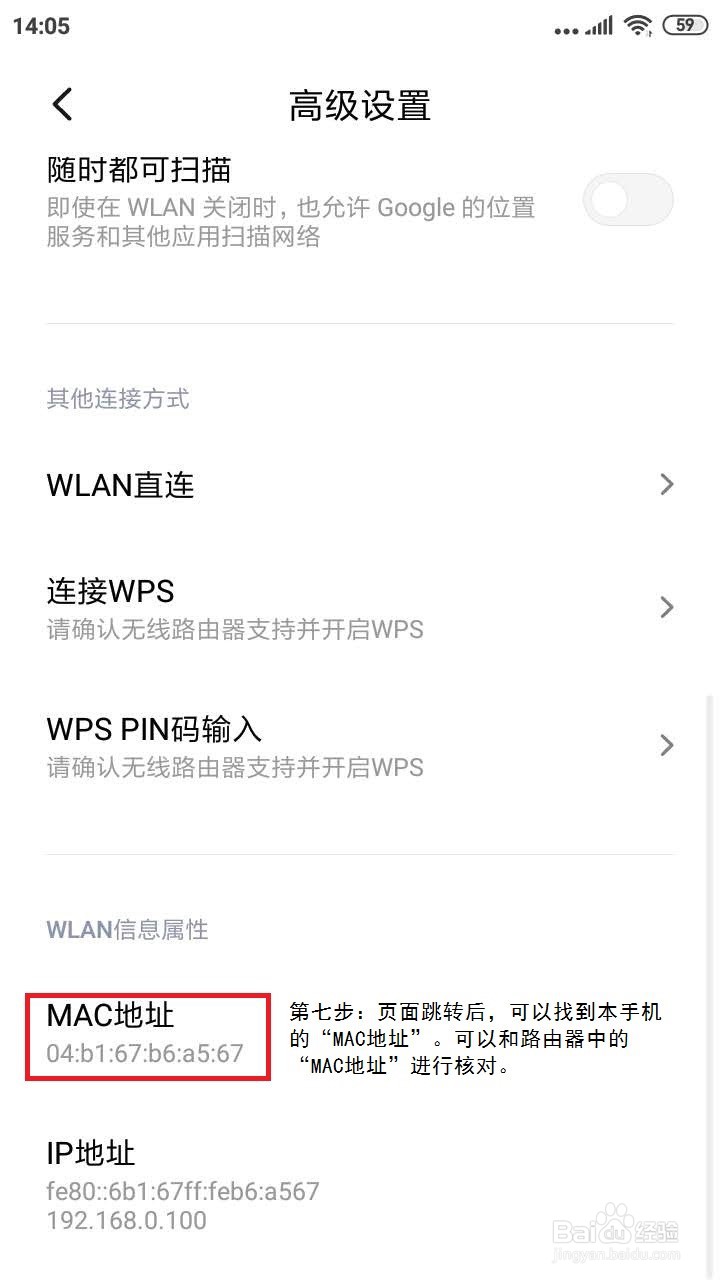怎样查看自己Wifi上连接手机的数量？