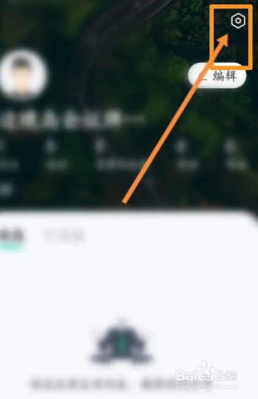 看准软件中怎么关闭接受个性化服务功能