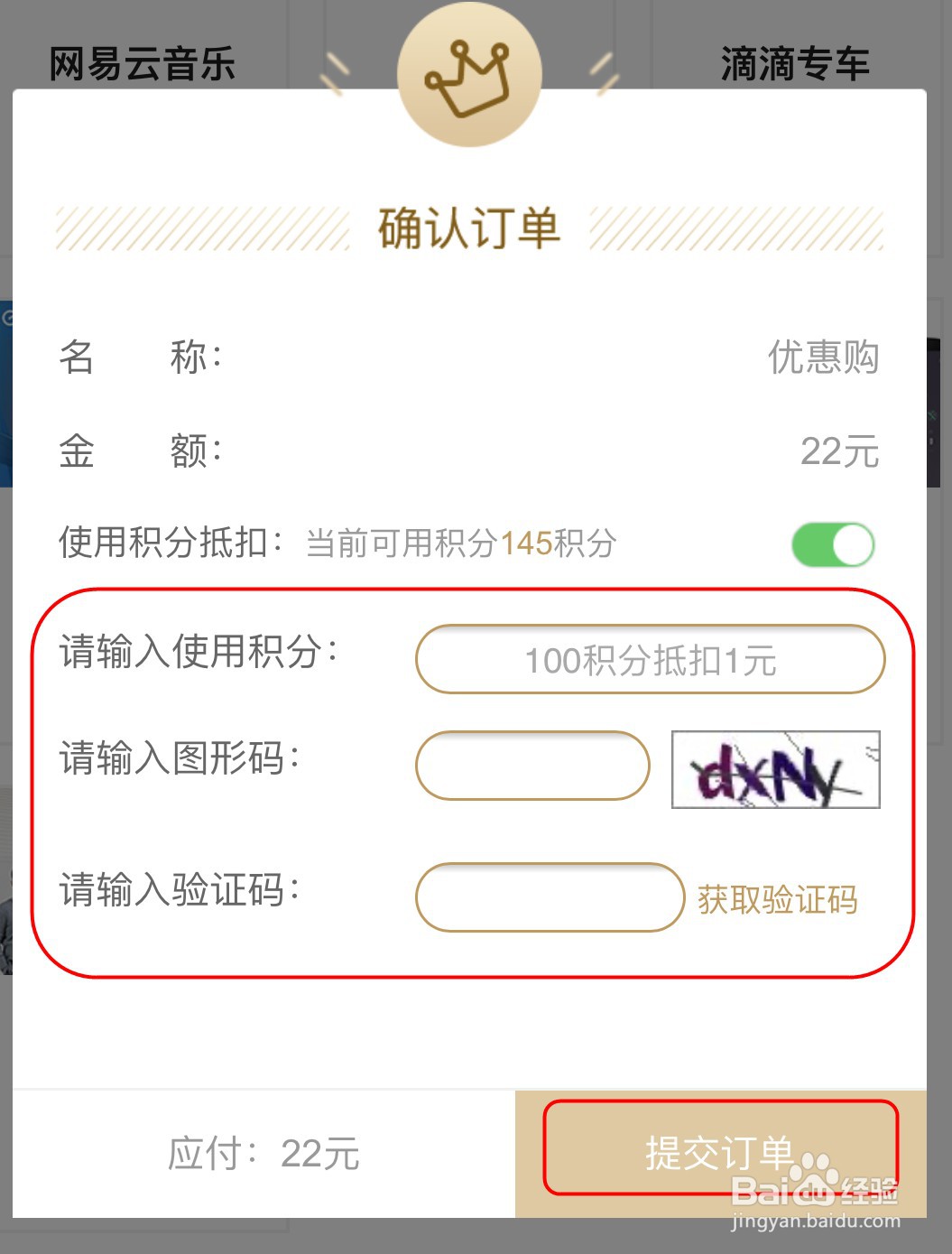 【联通小燕·服务到家】如何使用优惠购权益?