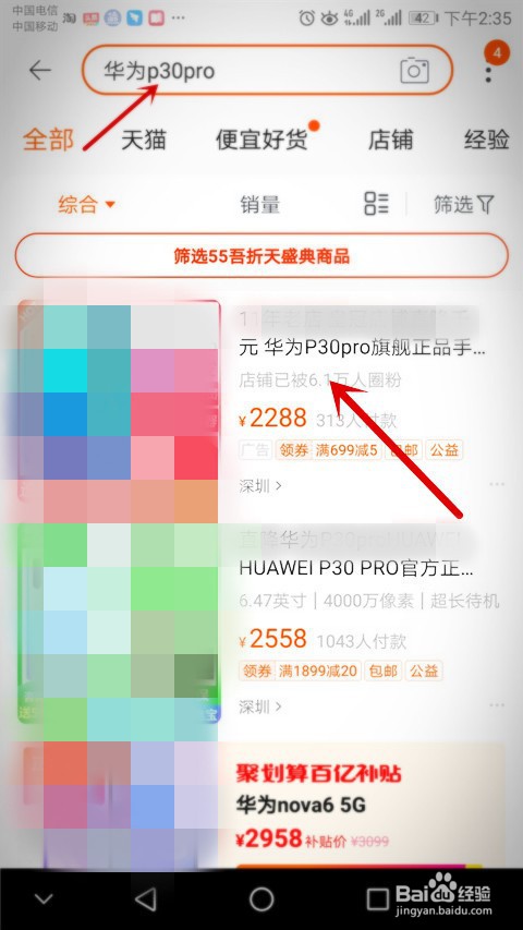 华为p30pro如何抢购