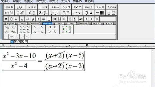 MathType怎么输入约去分式