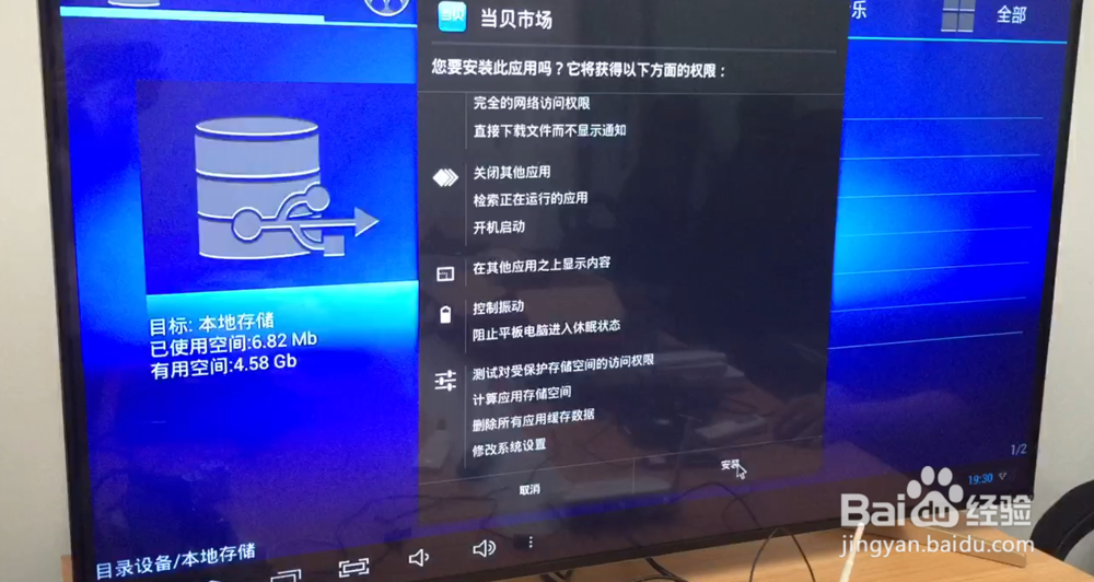 贝米盒子怎么安装第三方软件、看电视直播