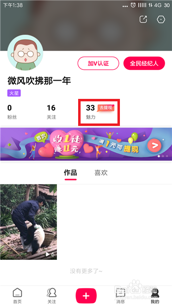 全民小视频怎么快速赚钱