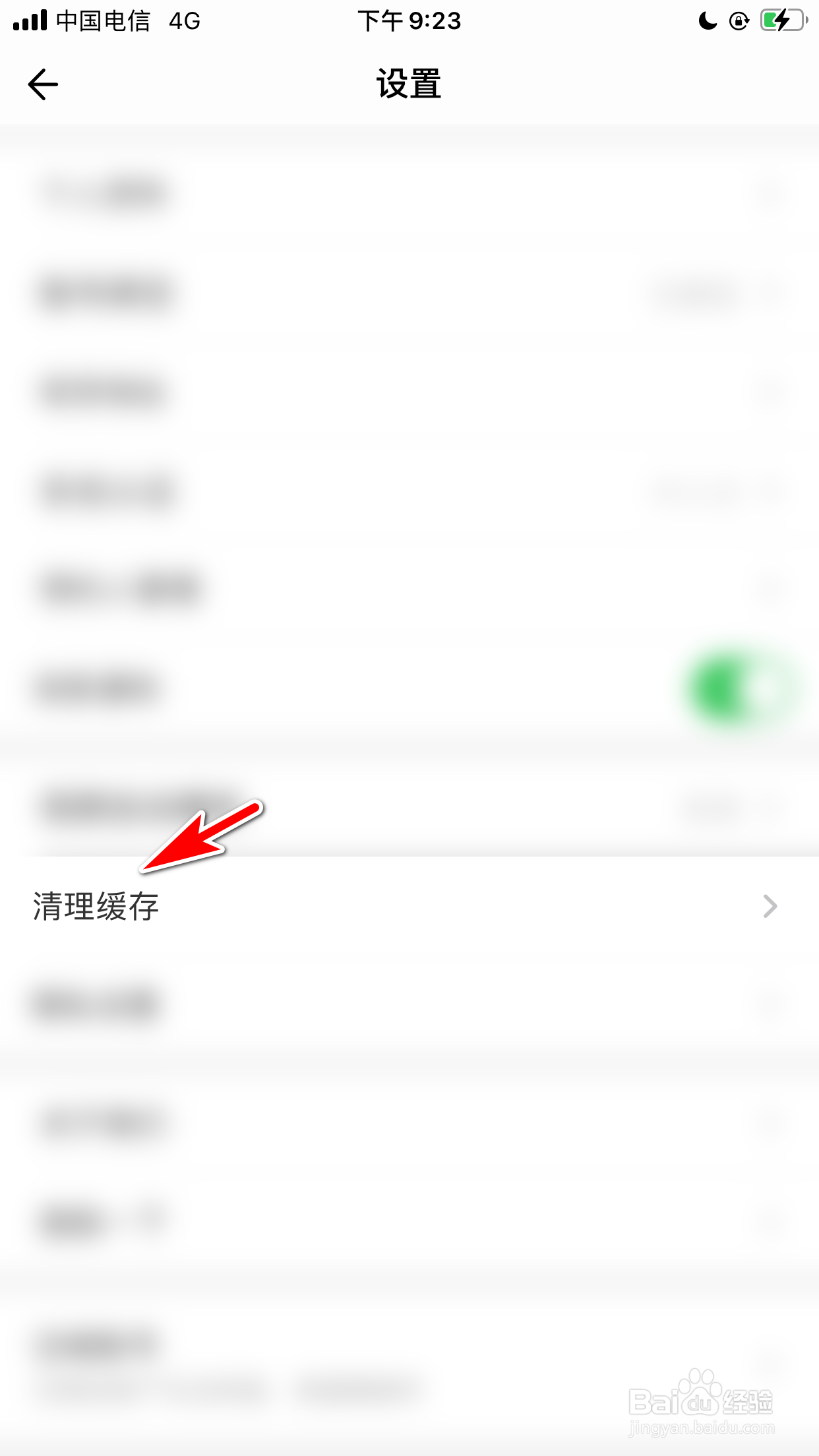 丁香妈妈怎么清理缓存垃圾