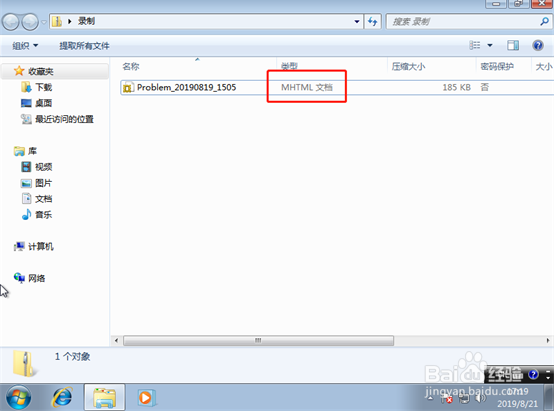 win7系统怎么进行录像