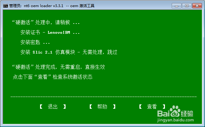 W7电脑提示激活过期,此版本不是正版怎么办