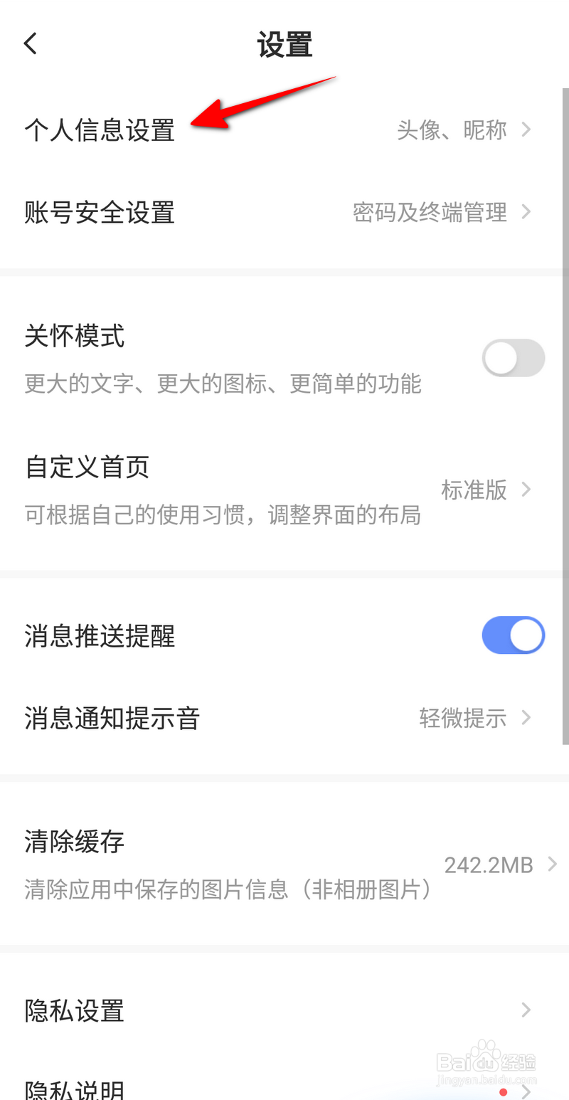 萤石云视频软件如何定微信