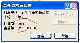 如何使用Excel单变量求解功能实现利润最大化