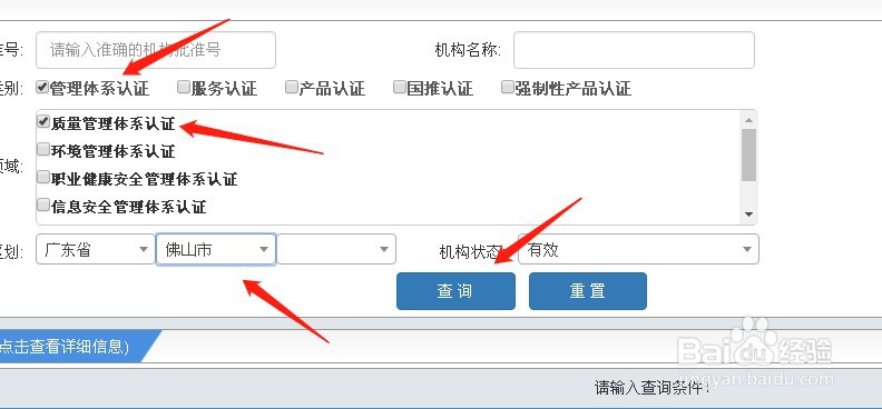 办理ISO9001质量认证如何办理