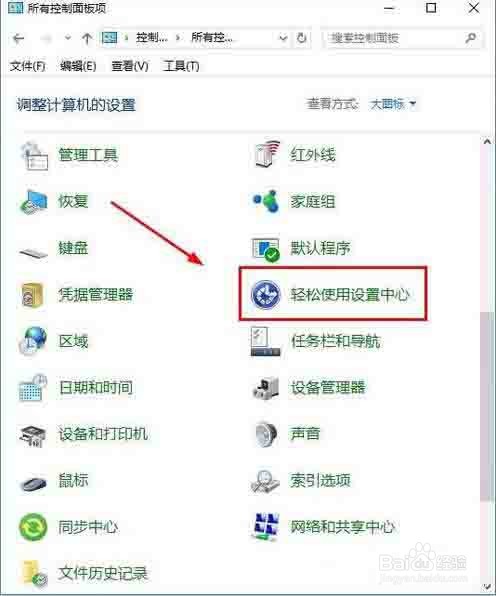 电脑屏幕键盘怎么打开