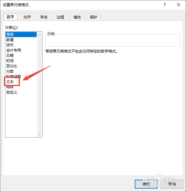 excel表中输入身份证后几位变成0