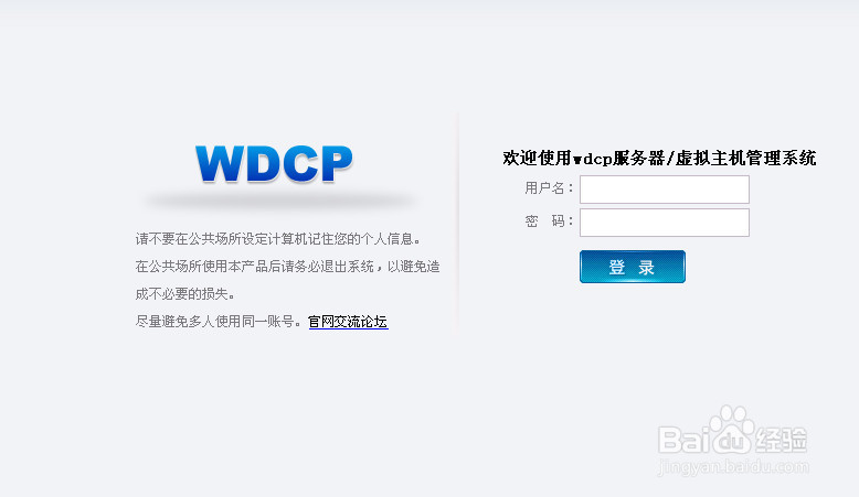 linux下如何重启wdcp的服务
