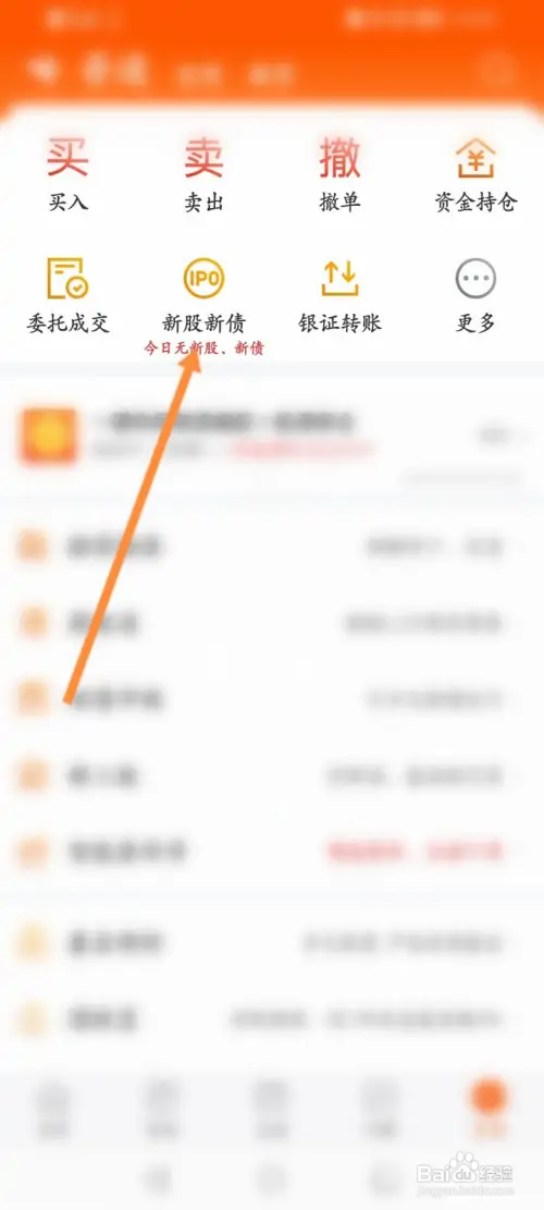 新股在哪申购操作流程