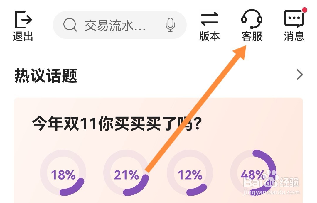 银行卡开户行行号怎么查询