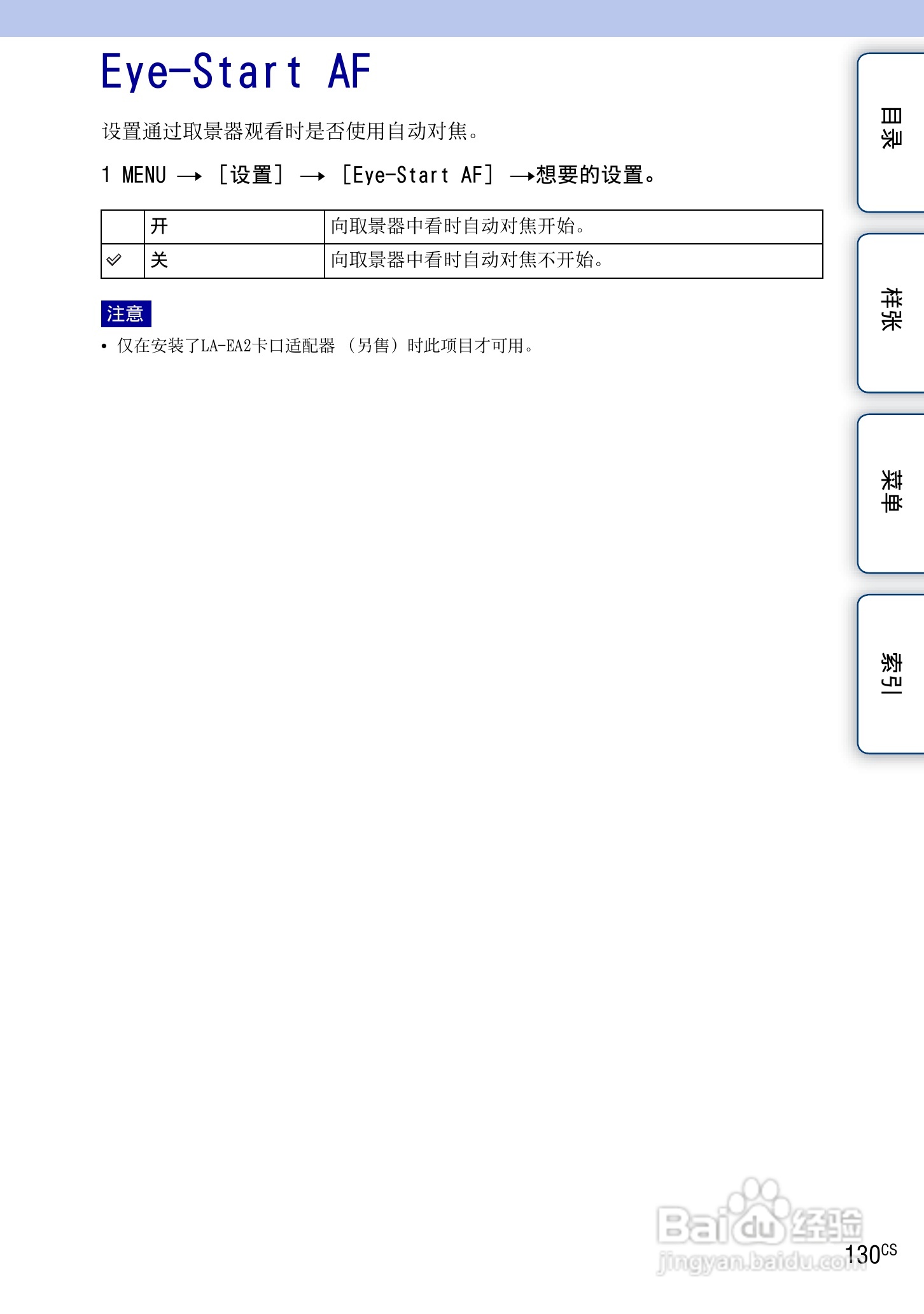 索尼NEX-7数码相机使用说明书:[13]