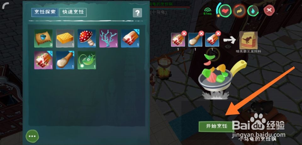 创造与魔法黑暗霸王龙的饲料怎么做