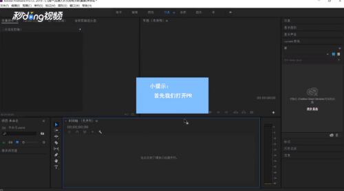 Pr怎么导出mp4格式视频?