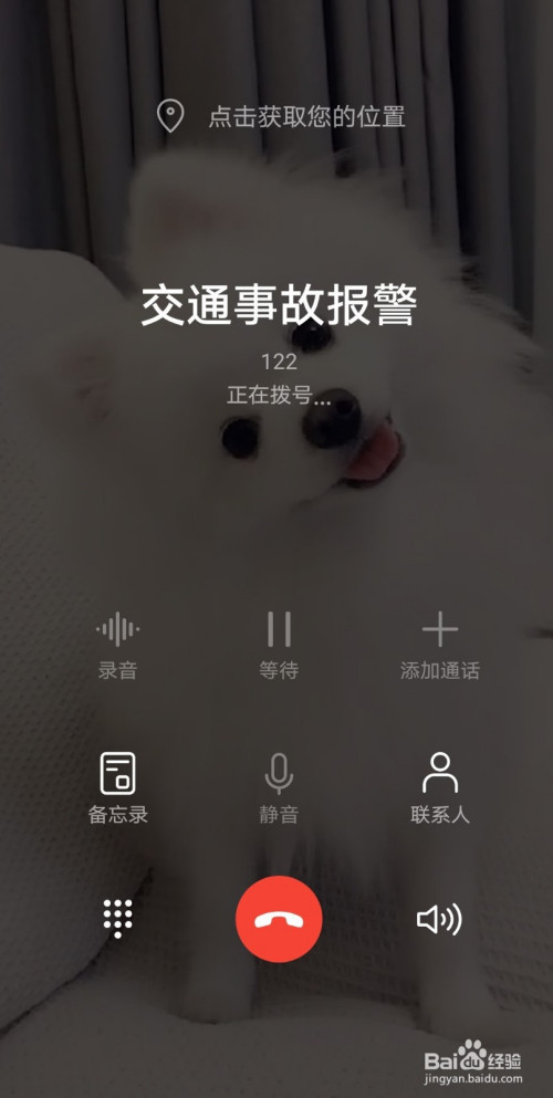 打交警电话122,汇报事故情况,地址, 行进方向,一般交警很快就会来了