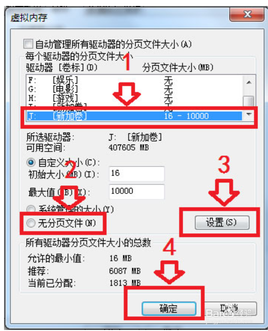 电脑提示硬盘参数错误怎么办