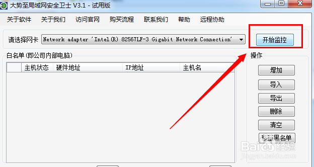 局域网怎么防止ARP攻击 实现ARP冲突防护的方法