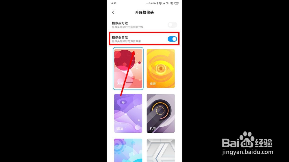 红米k20pro前置摄像头声音怎么关