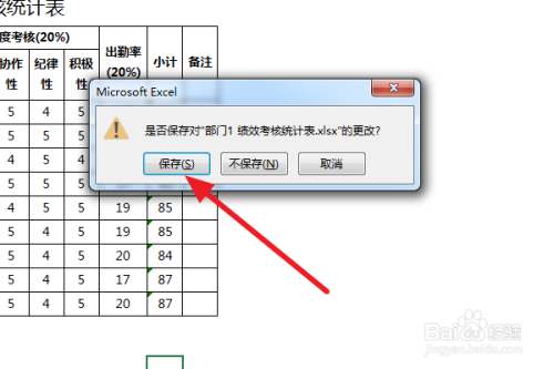 Excel怎么对整个工作薄表格加密让别人打不开？