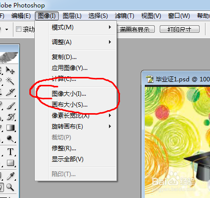 简单使用ps的技巧