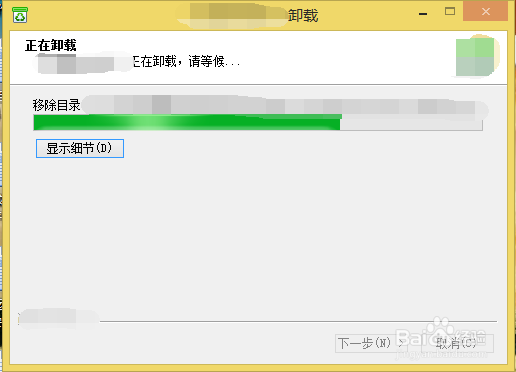 电脑中的程序如何卸载？